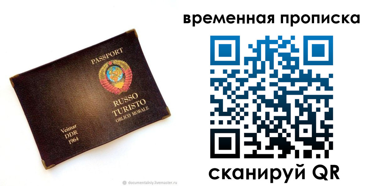 временная регистрация надежно в Петушках